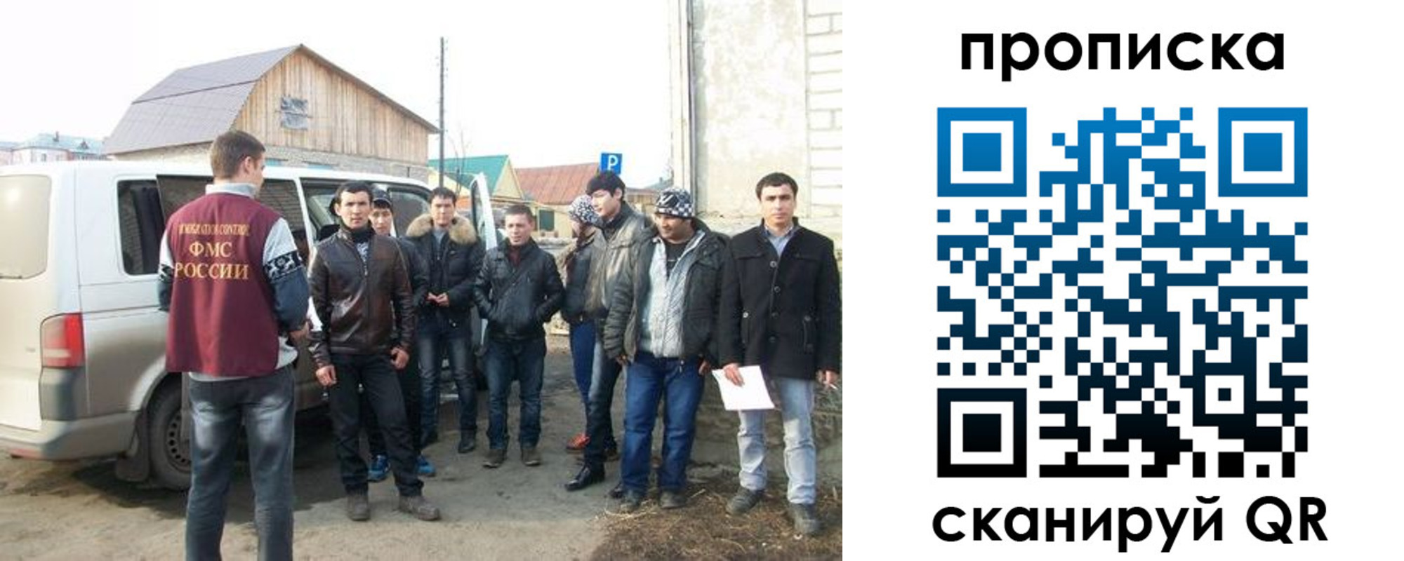 прописка для работы в Смоленской области