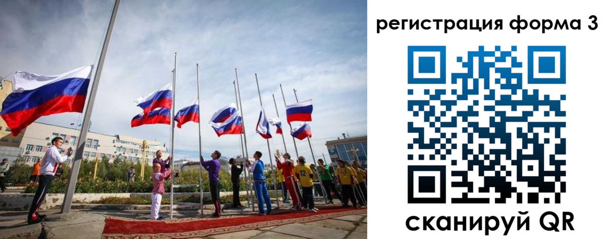 прописка для военкомата в Смоленской области